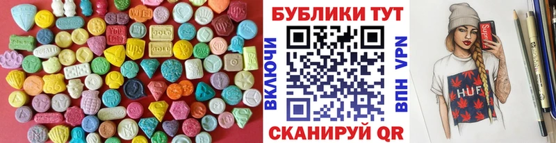 продажа наркотиков  Ессентукская  ЭКСТАЗИ Cube 