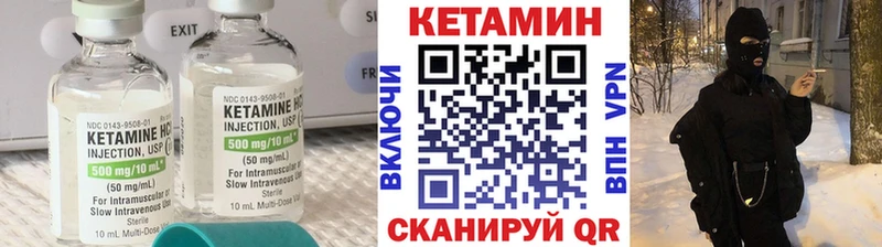 сколько стоит  Ессентукская  Кетамин VHQ 