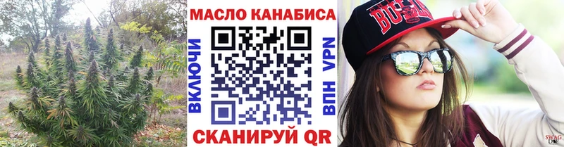 ТГК гашишное масло  Ессентукская 